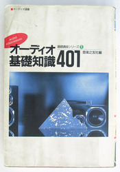 audio401_500.jpg